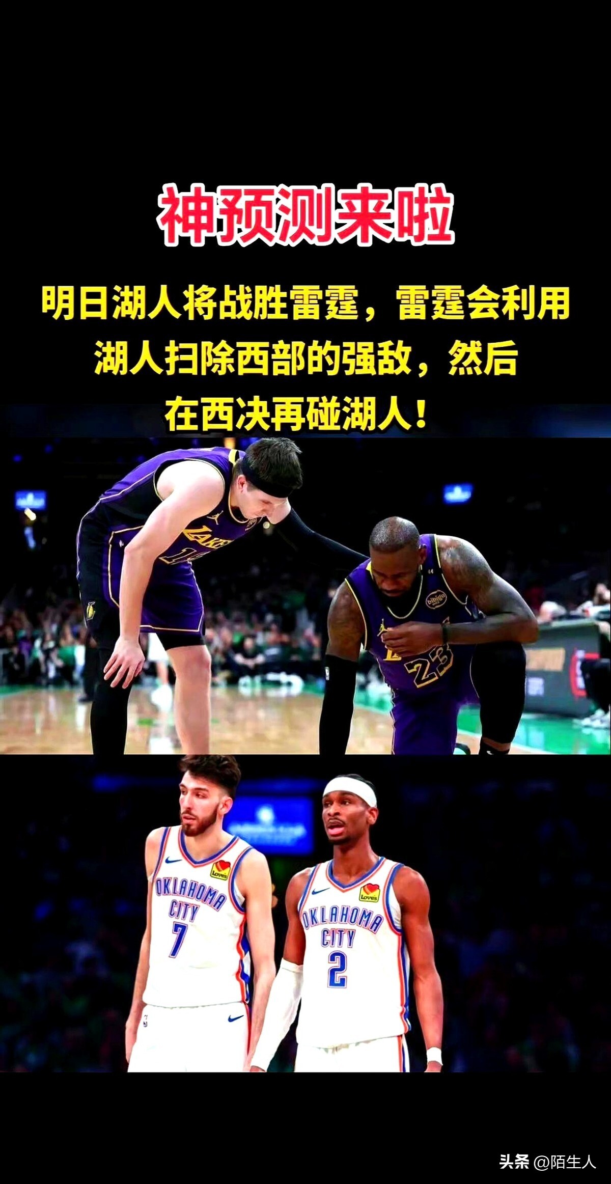 76人队防守崩盘，惨遭对手狂轰猛炸，经营城市的是当然.